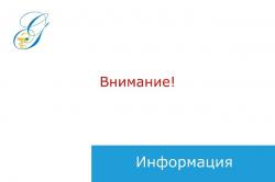 Поликлиника Сиверской больницы возвращается к работе