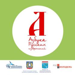 Конкурс детского рисунка «Азбука русских изобретений»!