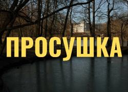 Гатчинский парк закрывается на весеннюю просушку