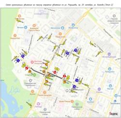 Временно перекрывается участок дороги по улице Хохлова