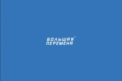Ученики Гатчины и района вышли в финал Всероссийского конкурса для школьников