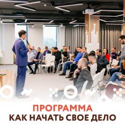 Как начать свое дело - расскажут эксперты в Гатчине