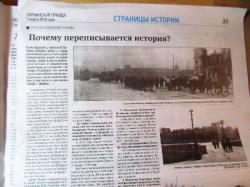Почему переписывается история?