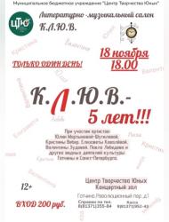 Литературно-музыкальный салон 