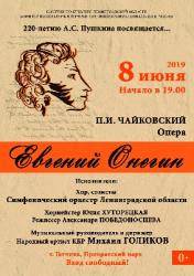 Опера 