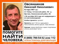Пропал водитель такси. Розыск!
