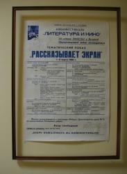 Юбилейный гранатовый браслет: история КФ «Литература и кино»