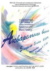 В Гатчине состоится открытие выставки 