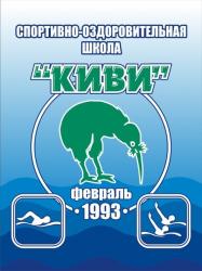 СОШ 