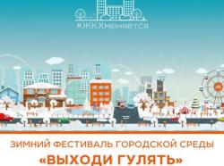 Открывать обновленные скверы и дворы приедут Дедушка Мороз и Снегурочка (ПРОГРАММА)