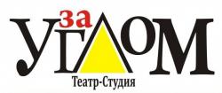 «Авангард и традиции» - завтра, 11 октября в ЦТЮ!