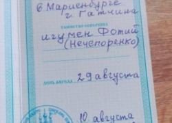 Игумен Фотий довел обряд крещения до конца