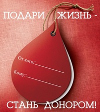Дни донора в Гатчине: март