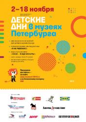 Гатчинский музей ждет школьников на 