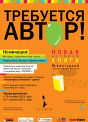 Книга гатчинской писательницы вошла в шорт-лист конкурса 
