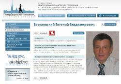 Евгений Веселовский признан одним из лучших чиновников!