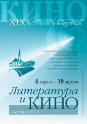 Главный гость фестиваля – кино!
