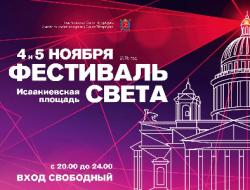 Световые уличные инсталляции можно посмотреть бесплатно