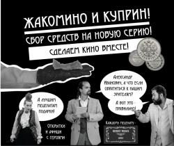 Сделаем кино вместе!
