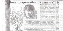 В Гатчине вспоминают создателя дирижабля