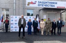 В Гатчине открылось отделение фонда «Защитники Отечества»