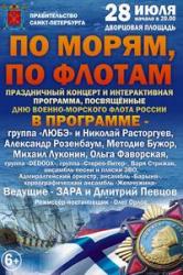 Расторгуев и Розенбаум споют на Дворцовой площади!