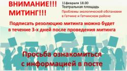 Сбор подписей будет организован вне зависимости от того, состоится ли митинг