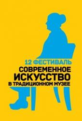 Гатчинский дворец покажет двухканальную современную видеоинсталяцию