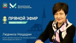 Глава Гатчинского района в прямом эфире ответит на вопросы жителей