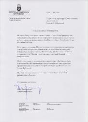 Генеральное консульство Швеции отметило работу проекта «Гатчинской гольф-деревни»