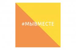 Стартовала акция помощи семьям мобилизованных