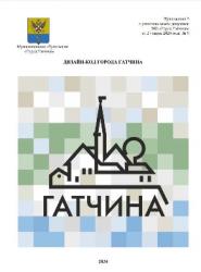 Дизайн-код Гатчины приглашают обсудить на публичных слушаниях