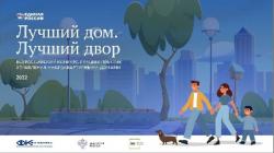 ТСЖ «Авиатор» - в числе победителей Всероссийского конкурса!