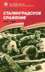 Продолжаем нашу совместную с Детской библиотекой рубрику: великие битвы