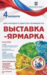 В Гатчине пройдет праздник, посвященный Дню народного единства