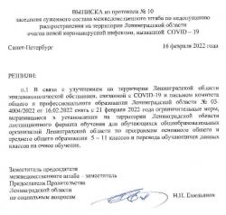 Учащиеся 5-11 классов вернутся к очному обучению