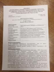 Сначала школа на Аэродроме, потом стройка!