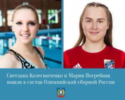 Уроженки Гатчины вошли в состав сборной РФ на XXXII Олимпийских играх в Токио