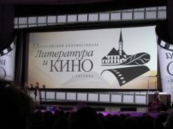 Литература и кино: программа на 5 апреля
