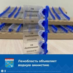 В Ленобласти объявлена водная амнистия!