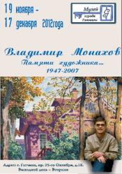 Выставка 