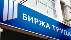 Организация работы Ленинградской биржи труда на период режима повышенной готовности