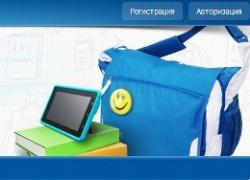 Электронный детский сад