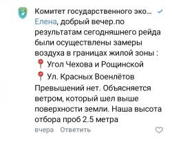 Превышений ПДК загрязняющих веществ  экомилиция не обнаружила