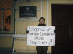 Защитники зеленой зоны провели ряд пикетов