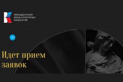 Гранты ждут создателей творческих проектов
