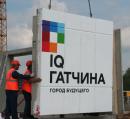 В жилом квартале «IQ Гатчина» установлена первая стеновая панель