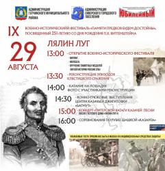 Приглашаем на фестиваль 