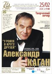 Гатчинцев приглашают на встречу с пианистом-виртуозом Александром Каганом