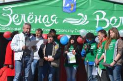 Зеленая волна